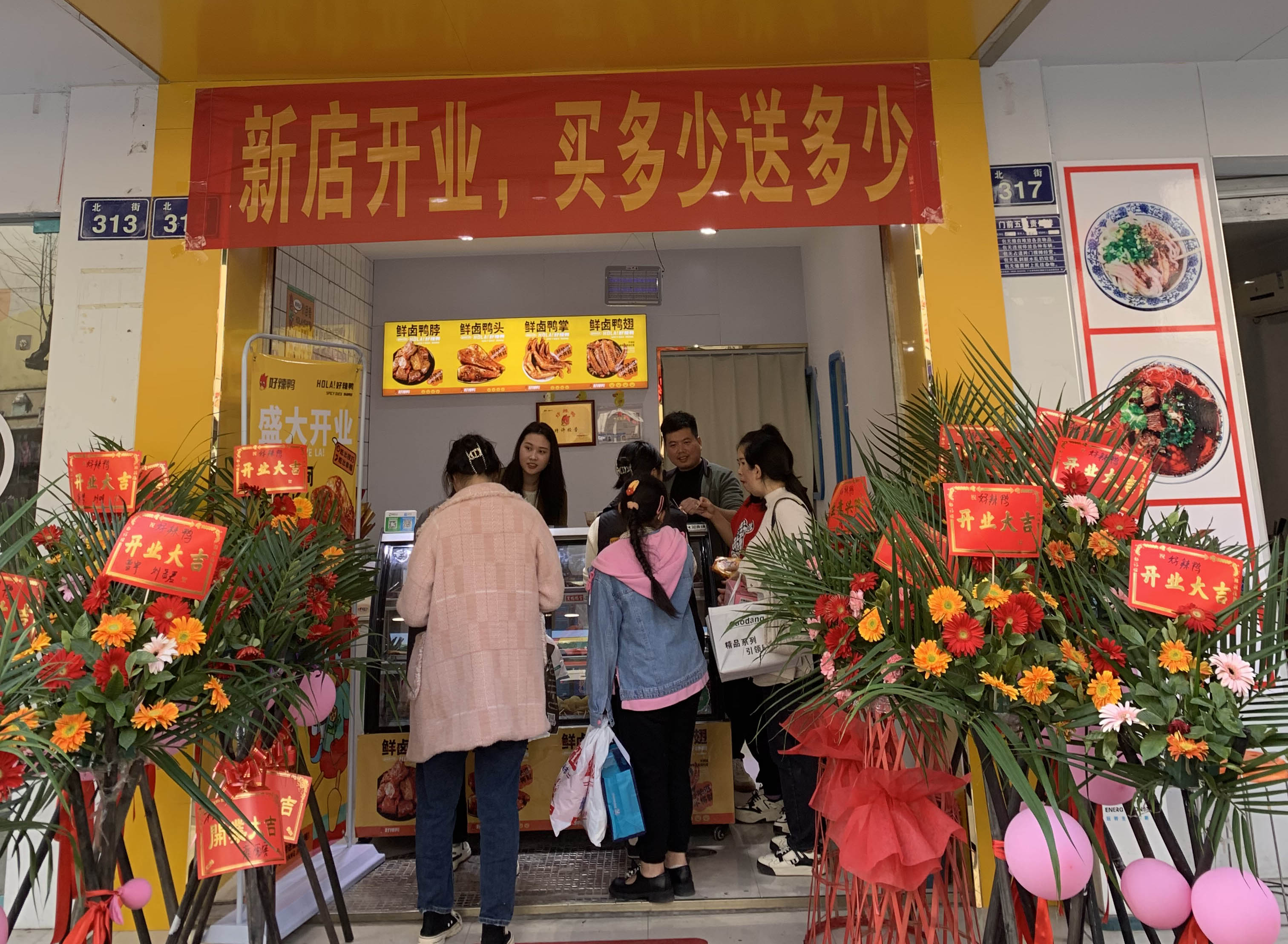 好辣鸭四川广元店盛大开业