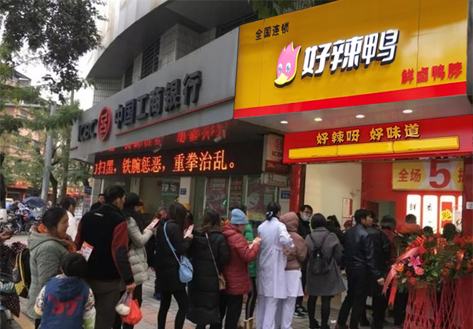恭喜加入好辣鸭！湖南平江县新店开业！