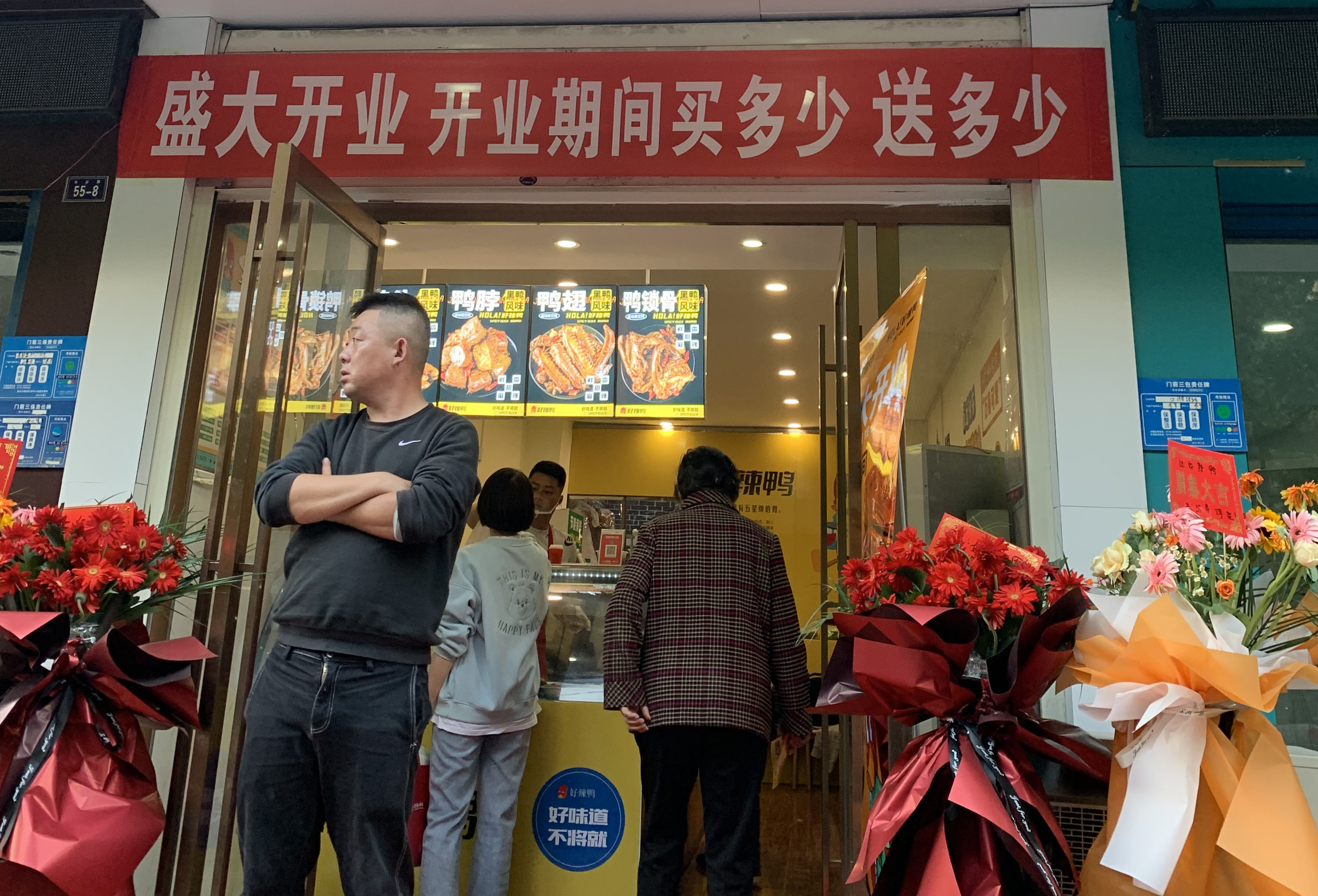 好辣鸭湖北襄阳店盛大开业